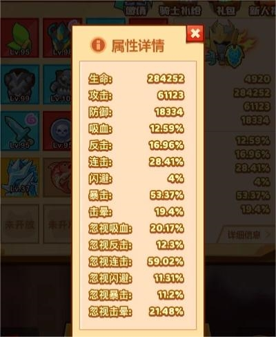 疯狂骑士团国际服战斗攻略4