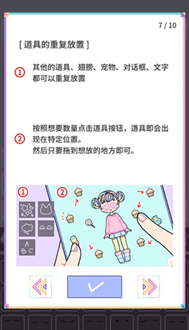 缤纷派对8
