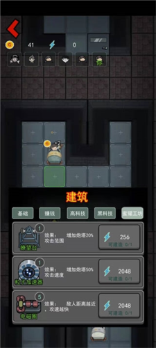 猛鬼宿舍ff内置功能菜单最新版游戏技巧6