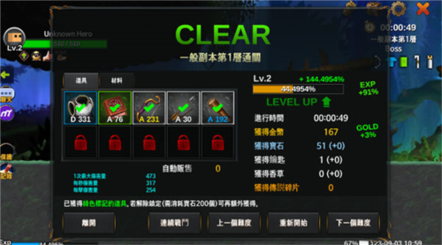 无名英雄6