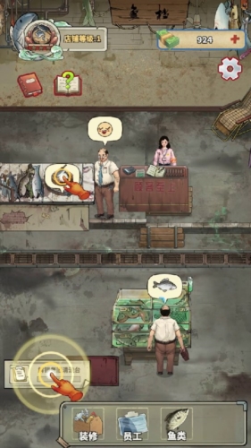 老板想吃鱼了宣传图