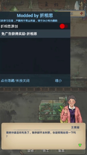 老板想吃鱼了无广告版宣传图