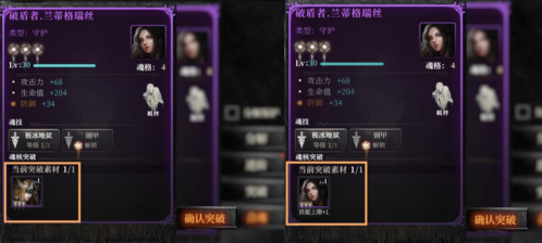 魂之刃25