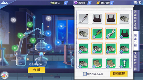 校花梦工厂变态版装备攻略3