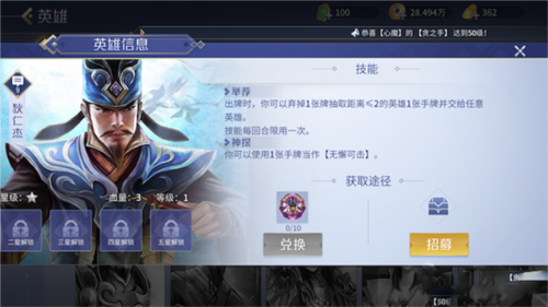 英雄杀新手攻略4