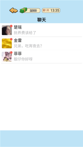 我的逆袭记游戏免广图片6