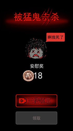 猛鬼宿舍猛鬼加强版新手攻略7