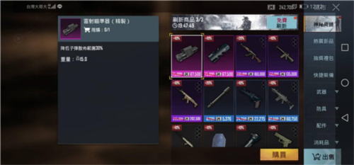 PUBG MOBILE Lite系统介绍图片3