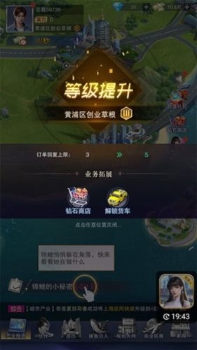 全民投资人手游官方版图片2
