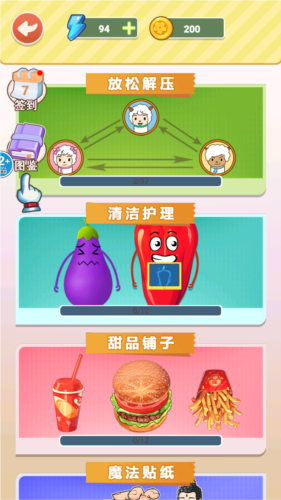 还原关系网手机版图片4