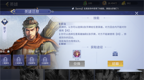 英雄杀新手攻略3