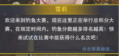 世界钓鱼之旅老版本图片8