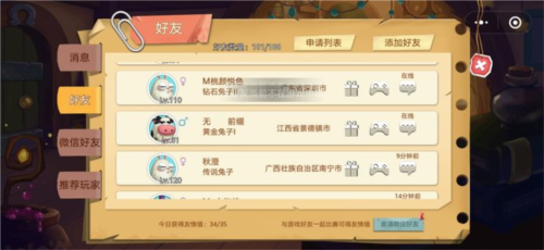 兔子大冒险联机版新手攻略7