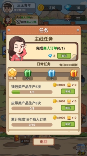 我是厂长游戏优势