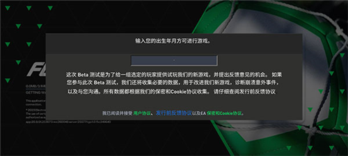 FCBETA手游图片6
