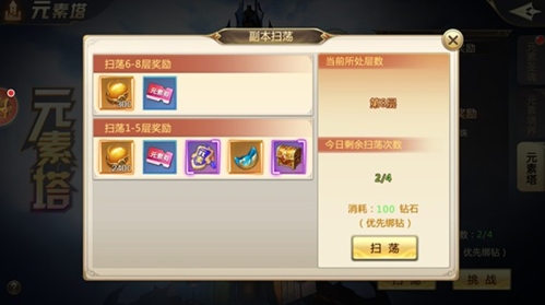 混沌起源元素塔玩法图片1