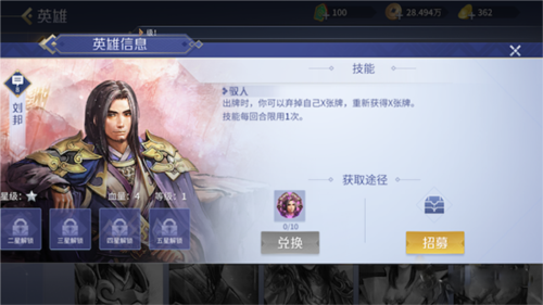 英雄杀新手攻略1