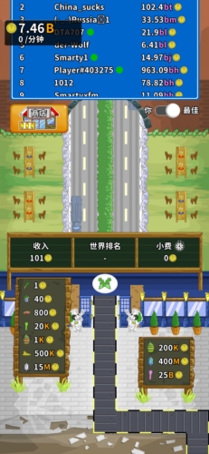 韭菜工厂大亨安卓版图片5