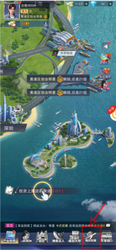 全民投资人手游官方版图片10