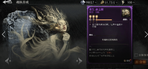 魂之刃215