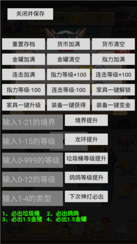 龙的土豪人生GM菜单版图片1