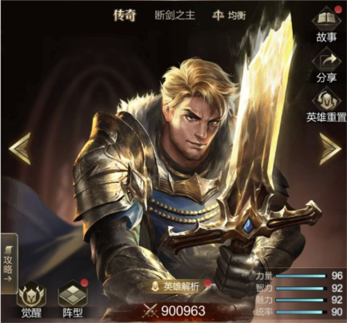 帝国雄师官方版角色介绍2