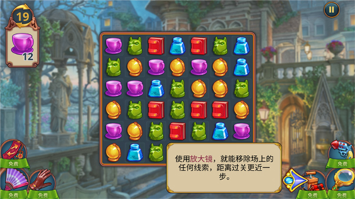 夏洛克三消探案教程攻略6