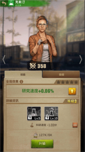 行尸走肉幸存者新手攻略5