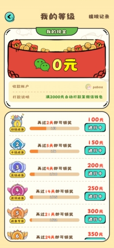 年年有鱼赚钱游戏图片3
