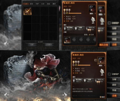 魂之刃212