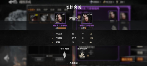 魂之刃26