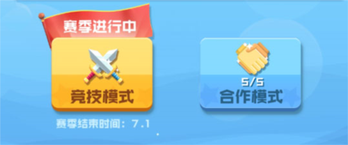 球球英雄福利版6
