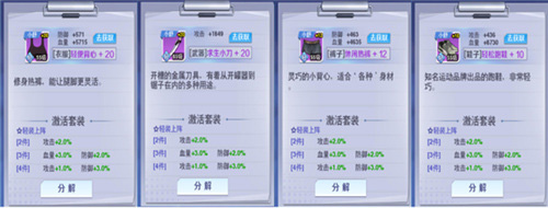 校花梦工厂变态版装备攻略
