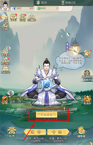 封仙之怒折相思去广告版怎么玩1