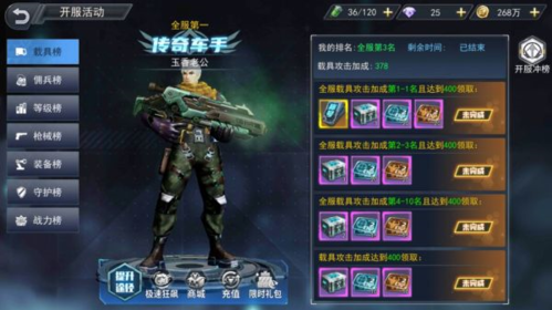 火线出击5