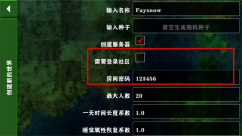 生存战争2.3联机版插件版图片9
