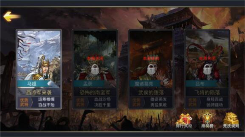 战棋三国2小米版末日鏖战系统
2