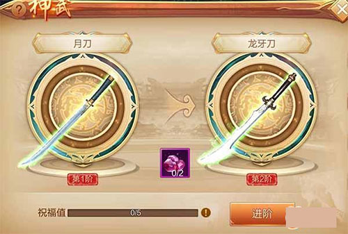 刀剑斗神传无限元宝版游戏截图1