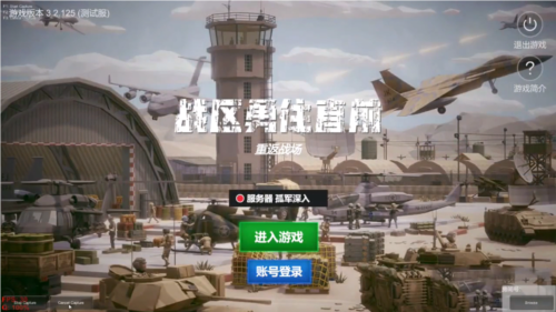战区勇往直前最新版图片1