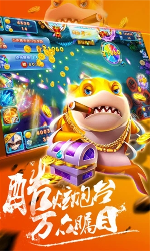 金手指捕鱼千炮版2