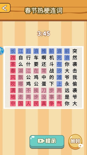 一起来春晚游戏亮点