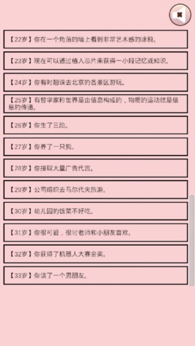 重生我要当老板无广告版游戏优势