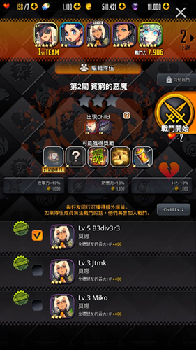 天命之子韩版阵容推荐1