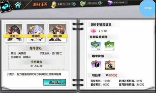 御史SAMA羁绊培养模式介绍
图片4
