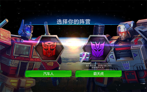 变形金刚地球之战日文版新手攻略