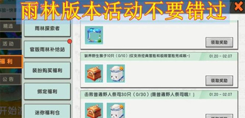 迷你世界老版本雨林地图进入方法2