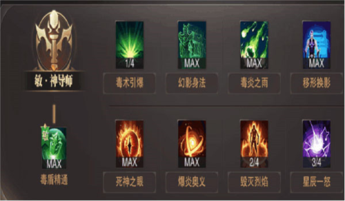 精灵盛典敏法天赋3