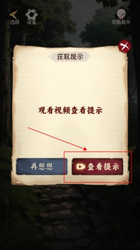 汉字的密室无广告版宣传图