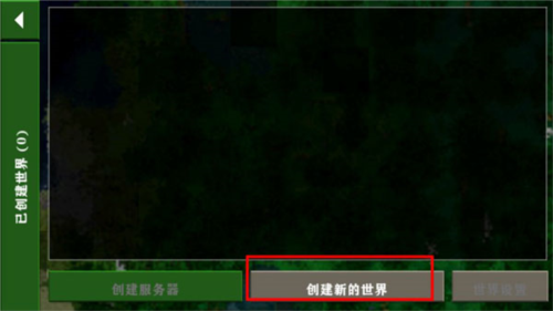 生存战争2.3联机版插件版图片7