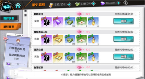 御史SAMA羁绊培养模式介绍
图片3
